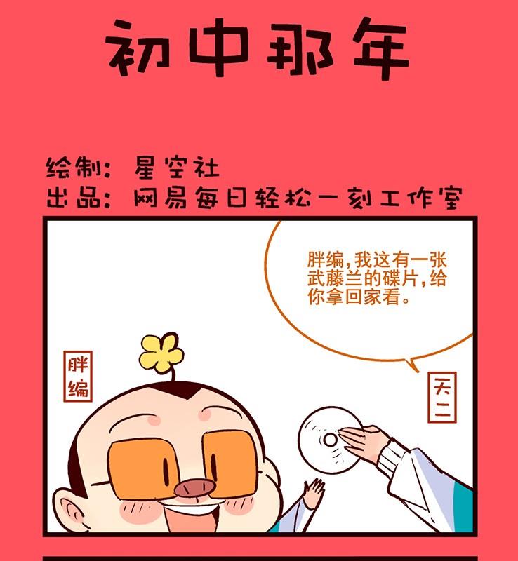 《轻松话新闻》173 第1页