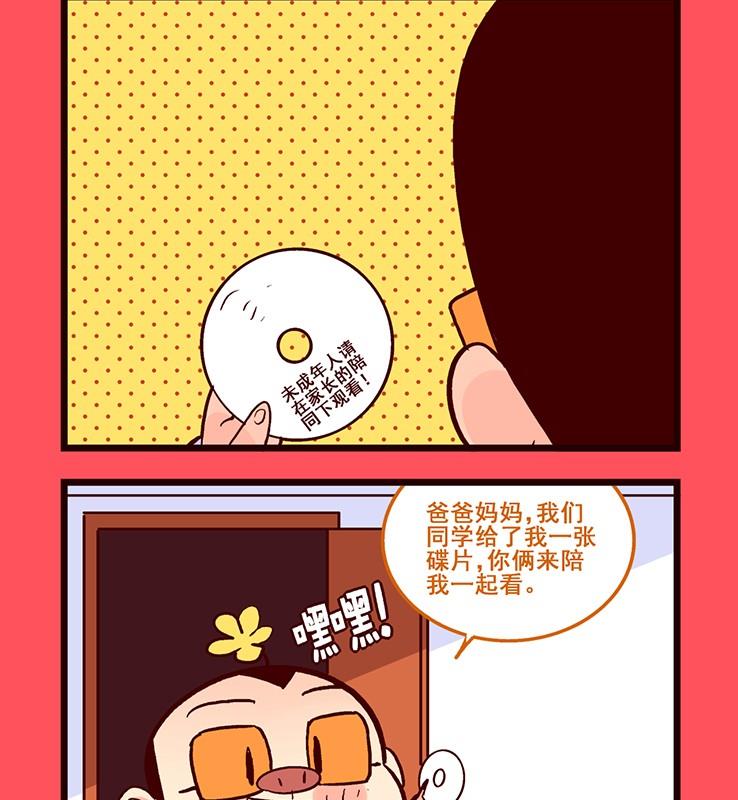 《轻松话新闻》173 第2页