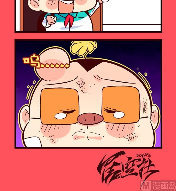 《轻松话新闻》173 第3页