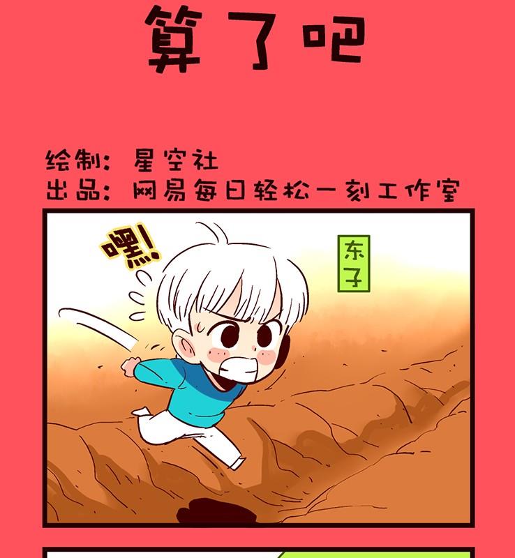 《轻松话新闻》174 第1页