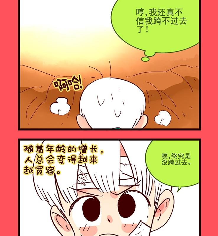 《轻松话新闻》174 第2页