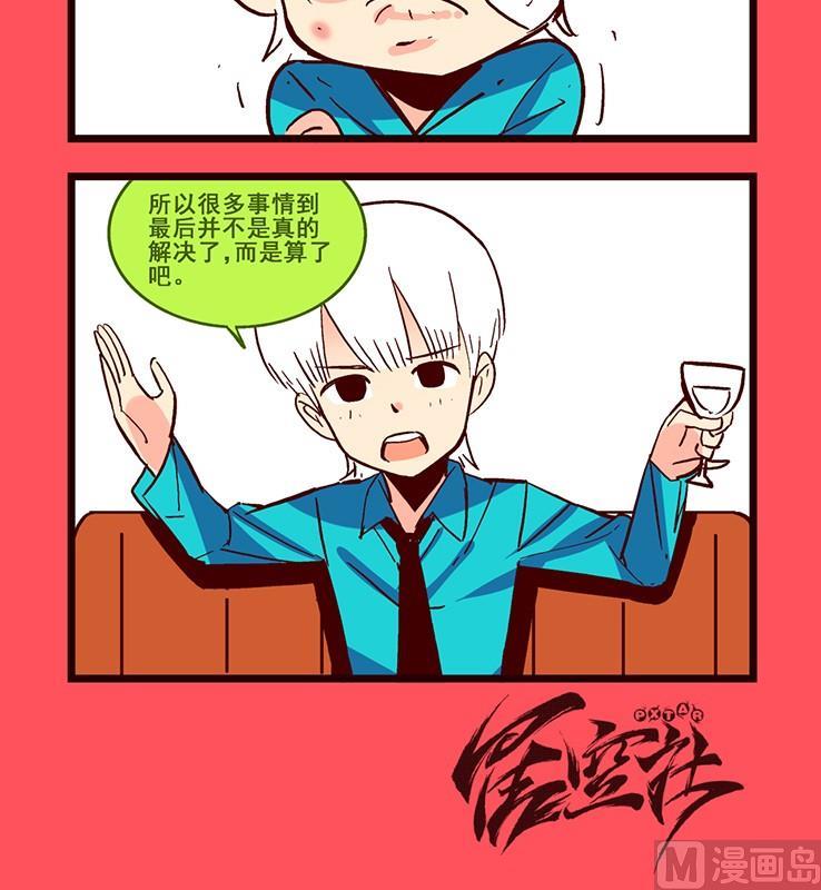 《轻松话新闻》174 第3页
