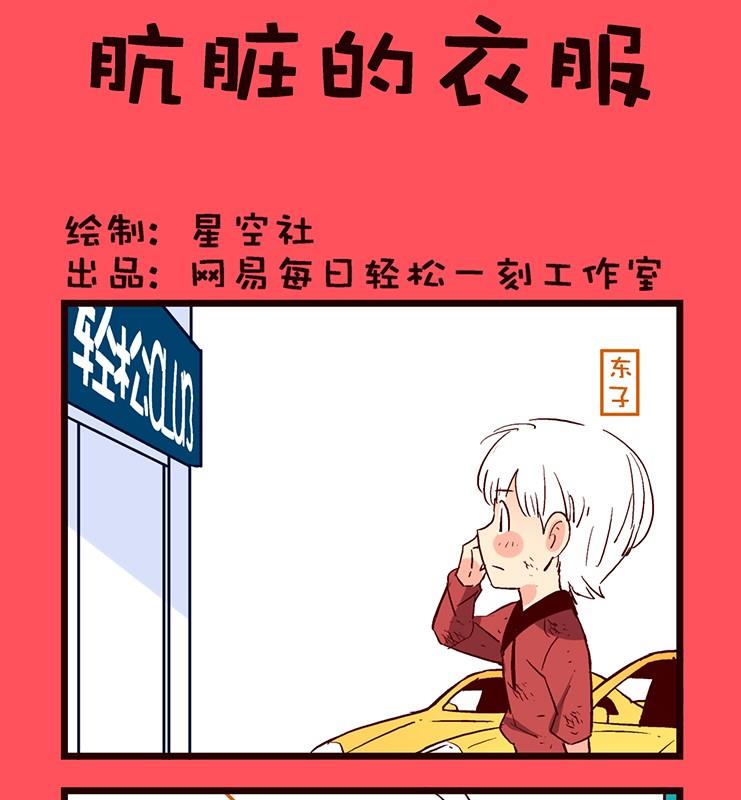 《轻松话新闻》175 第1页