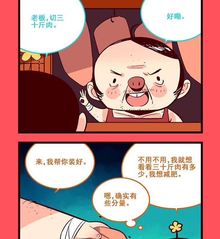 《轻松话新闻》176 第2页