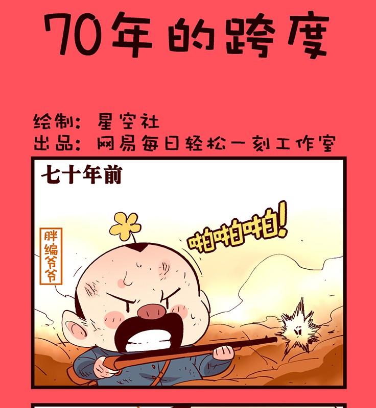 《轻松话新闻》177 第1页
