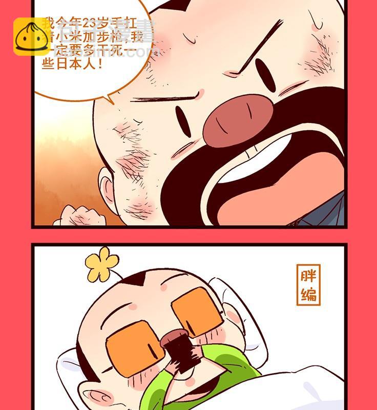 《轻松话新闻》177 第2页