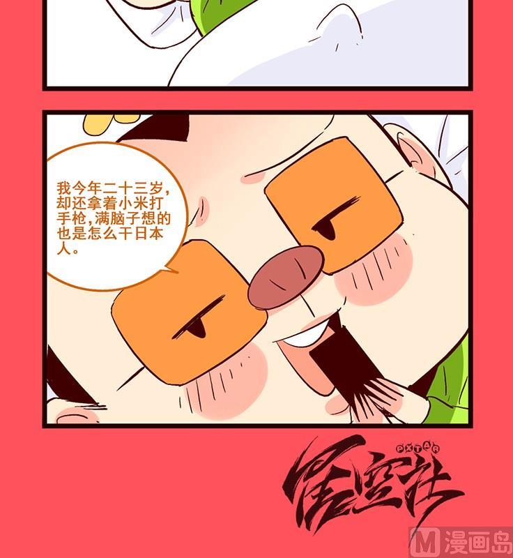 《轻松话新闻》177 第3页