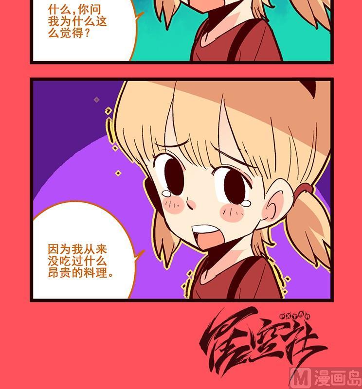 《轻松话新闻》178 第3页