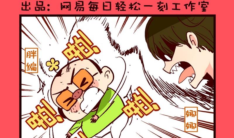 《轻松话新闻》179 第2页