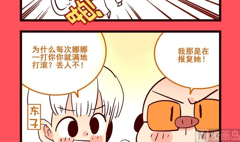 《轻松话新闻》179 第3页