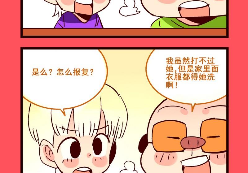 《轻松话新闻》179 第4页