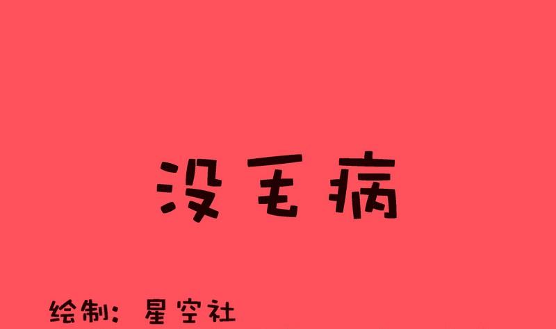 《轻松话新闻》180 第1页
