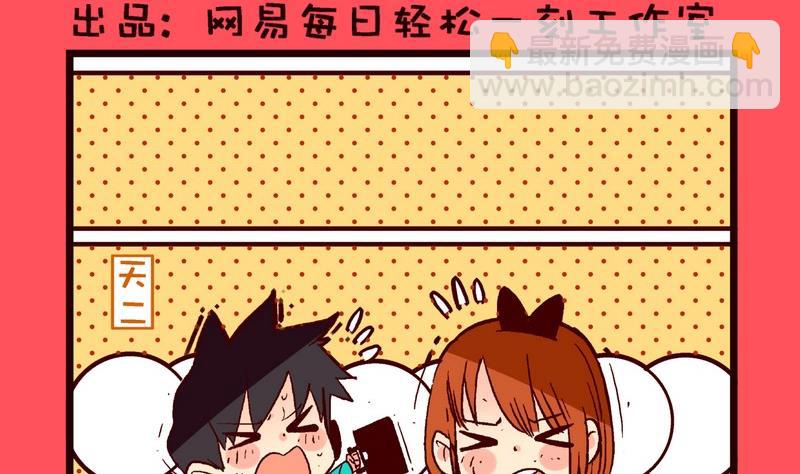 《轻松话新闻》180 第2页