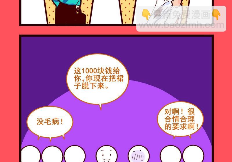 《轻松话新闻》180 第5页