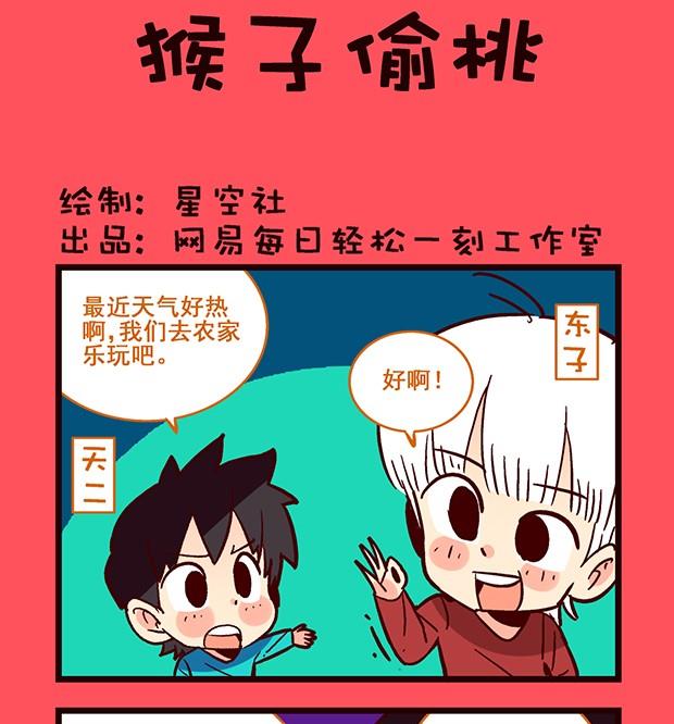 《轻松话新闻》183 第1页