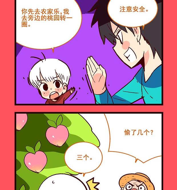 《轻松话新闻》183 第2页