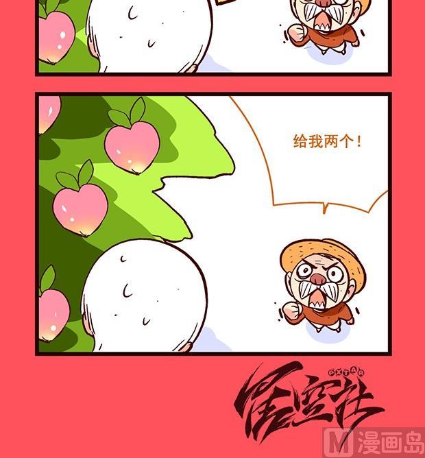《轻松话新闻》183 第3页