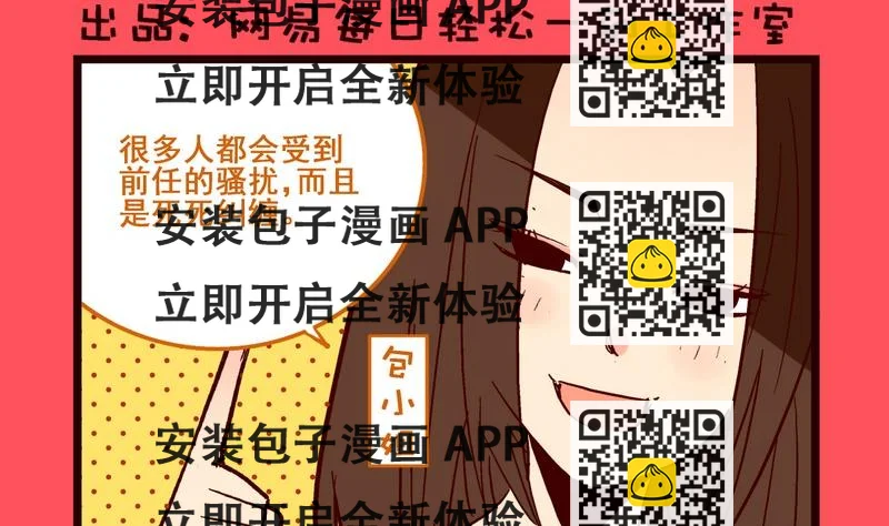《轻松话新闻》181 第2页