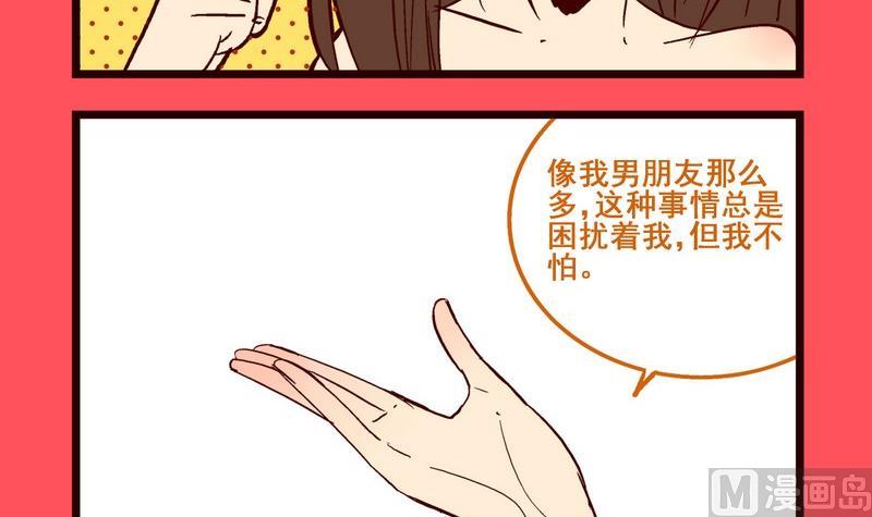 《轻松话新闻》181 第3页