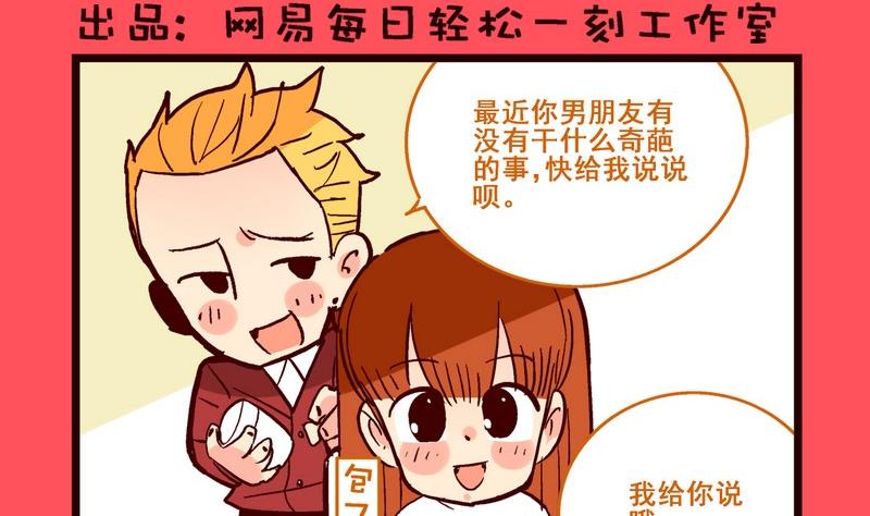 《轻松话新闻》182 第2页