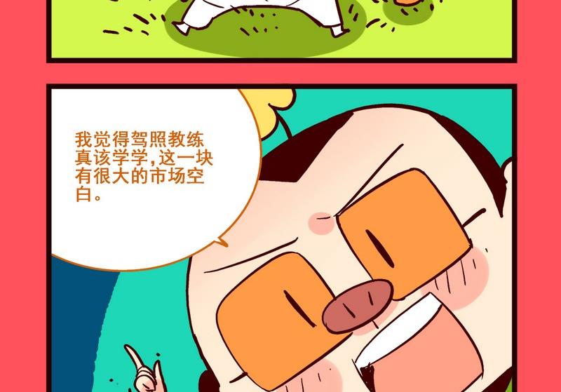 《轻松话新闻》182 第5页