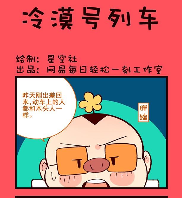 《轻松话新闻》184 第1页