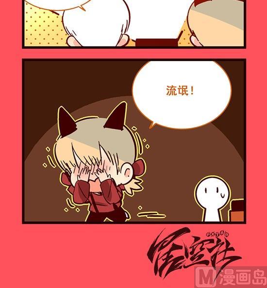 《轻松话新闻》188 第3页