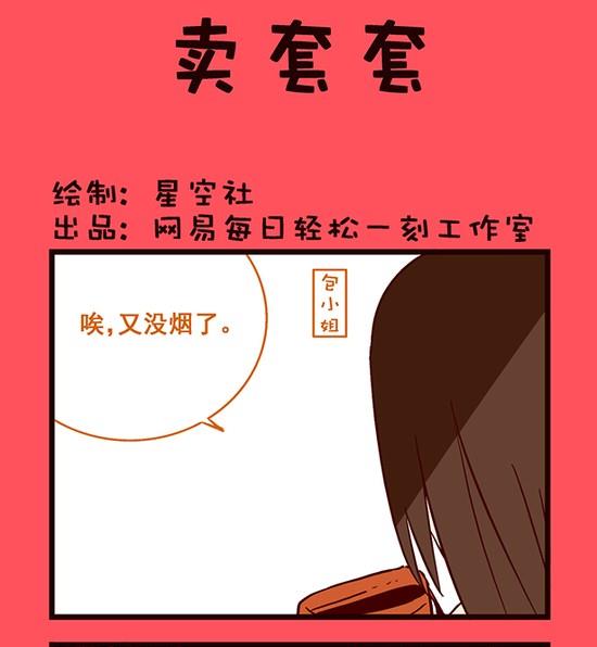 《轻松话新闻》187 第1页