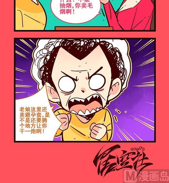《轻松话新闻》187 第3页