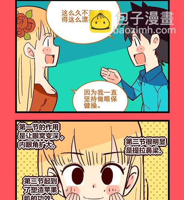 《轻松话新闻》186 第2页