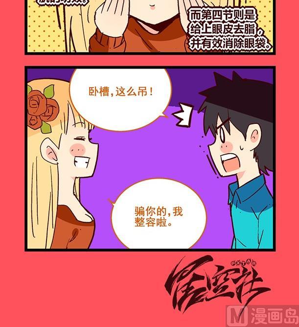 《轻松话新闻》186 第3页