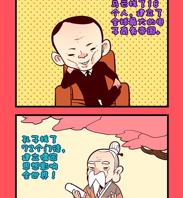 《轻松话新闻》185 第2页