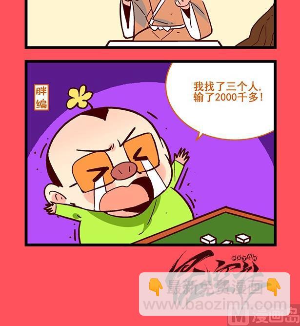《轻松话新闻》185 第3页