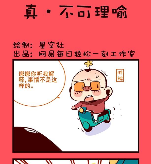 《轻松话新闻》190 第1页
