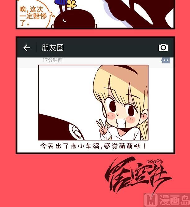 《轻松话新闻》190 第3页