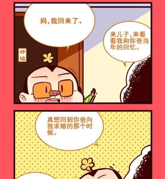 《轻松话新闻》192 第2页
