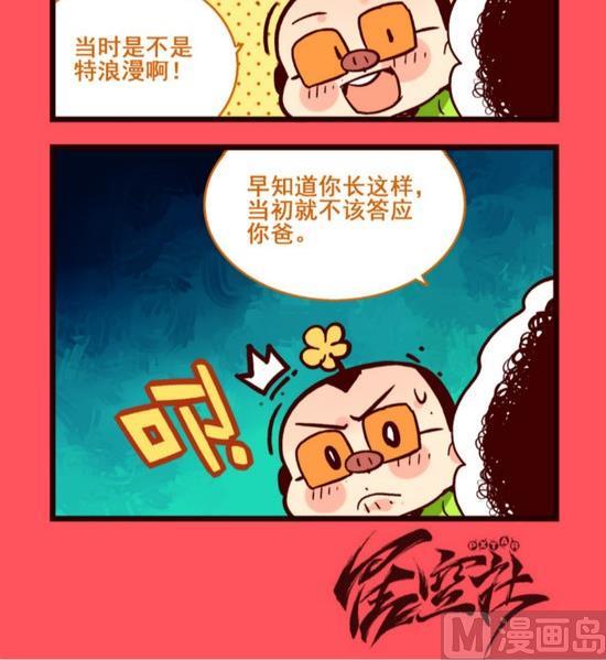 《轻松话新闻》192 第3页