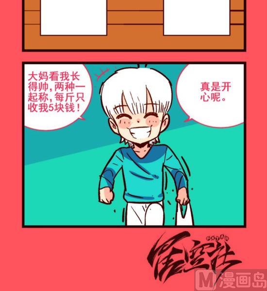 《轻松话新闻》191 第3页