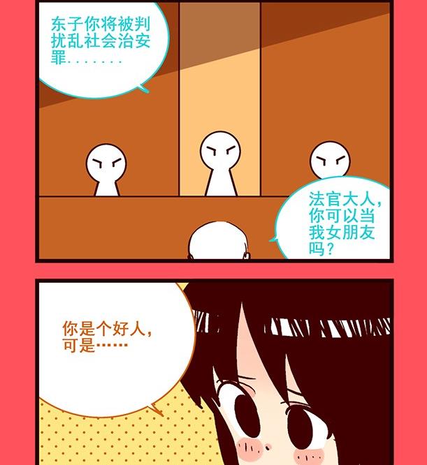《轻松话新闻》189 第2页