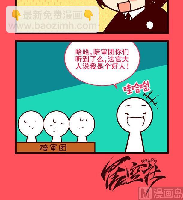 《轻松话新闻》189 第3页