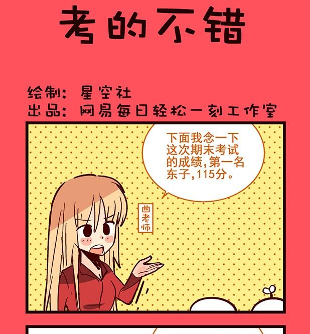 《轻松话新闻》196 第1页