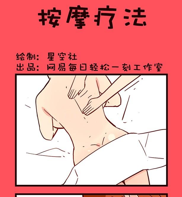 《轻松话新闻》195 第1页