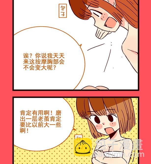 《轻松话新闻》195 第2页