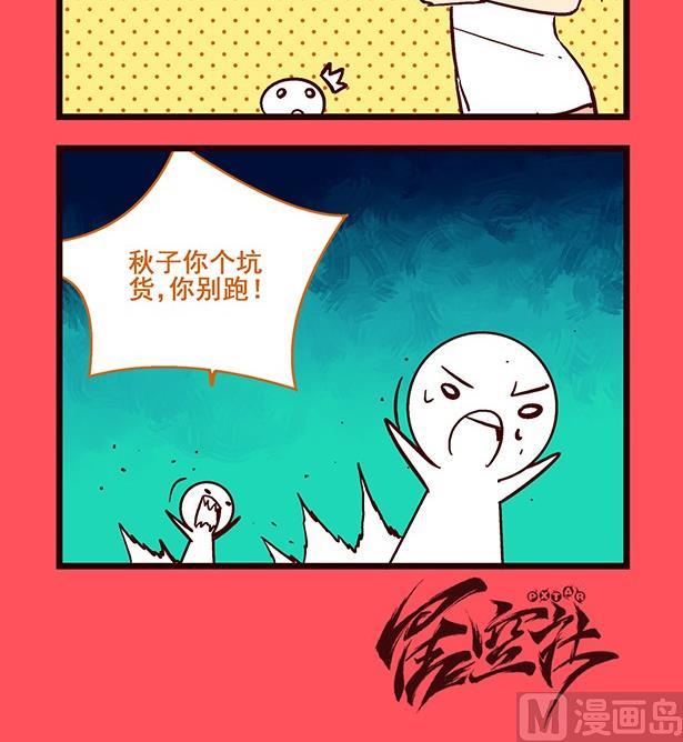 《轻松话新闻》195 第3页
