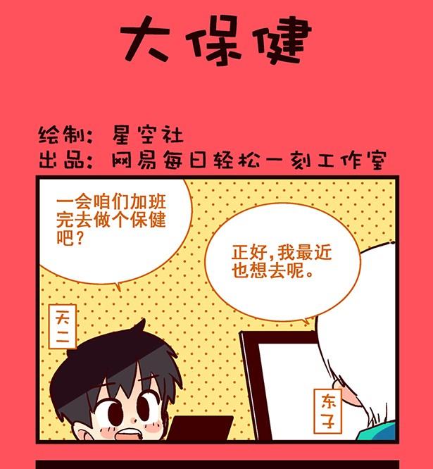 《轻松话新闻》193 第1页