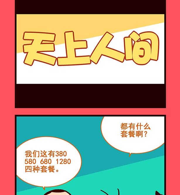 《轻松话新闻》193 第2页