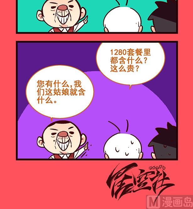 《轻松话新闻》193 第3页