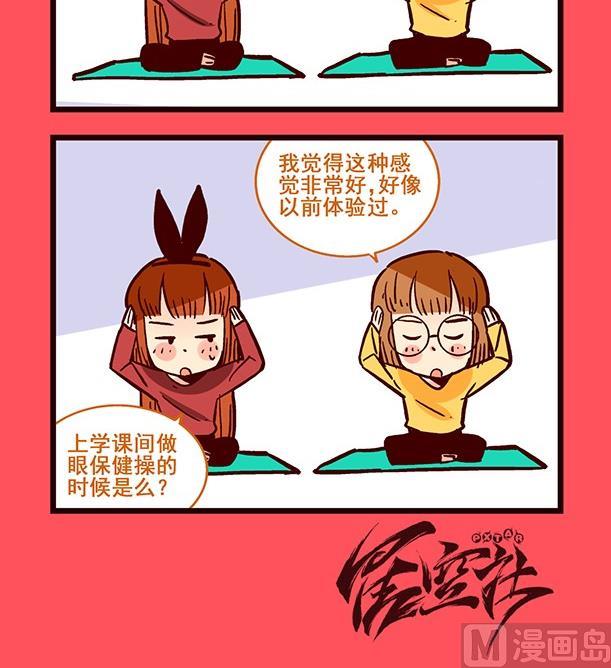 《轻松话新闻》194 第3页