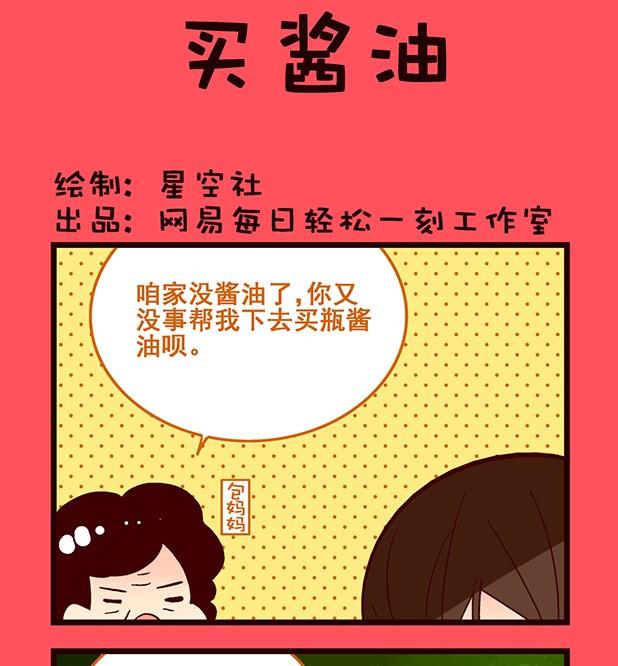 《轻松话新闻》197 第1页
