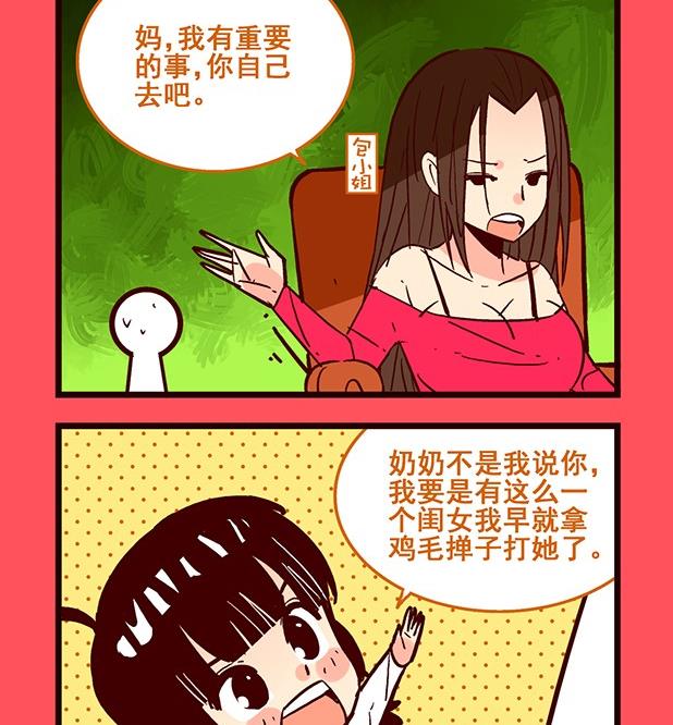 《轻松话新闻》197 第2页